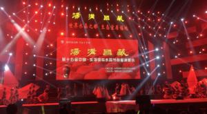 汤沟国藏·第十五届中国·东海国际水晶节开幕 汤沟酒业连续多年冠名